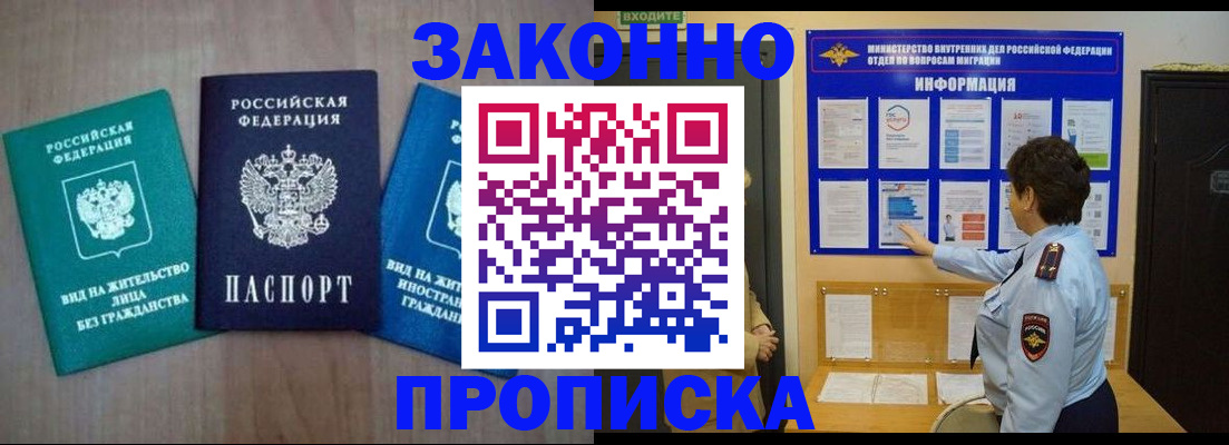 временная регистрация в квартире в Валуйках