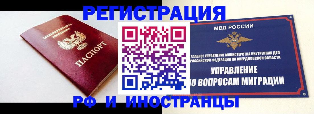 купить прописку в Валуйках