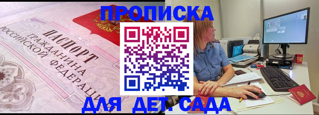 временная регистрация для всех в Валуйках